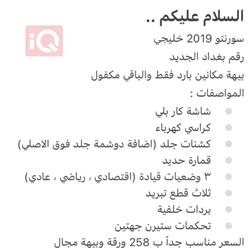 کیا سۆرینتۆ